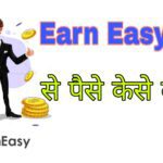 Earn Easy App Se Paise Kaise Kamaye