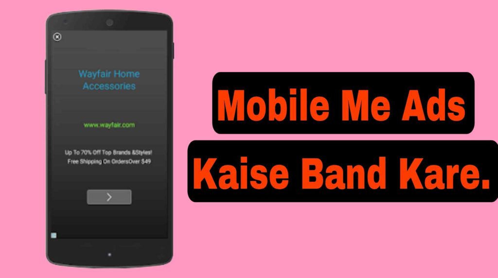 Mobile Me Ads Kaise Band Kare