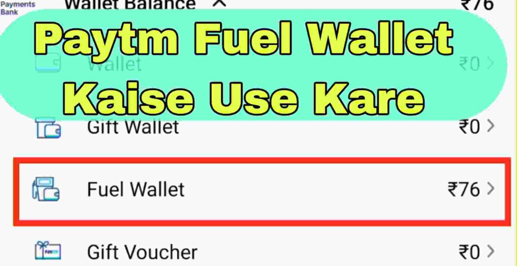 Paytm Fuel Wallet Kaise Use Kare