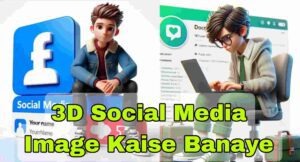 3D Social Media Image Kaise Banaye