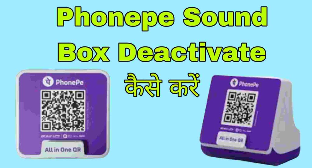 Phonepe Sound Box Deactivate Kaise Kare