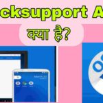Quicksupport App Kya Hai